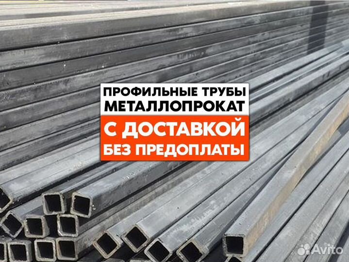 Труба профильная 60х60х3