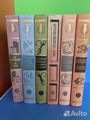 Библиотека мировой литературы для детей