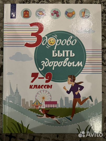 Здорово быть здоровым