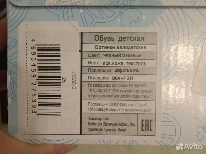 Ботинки детские