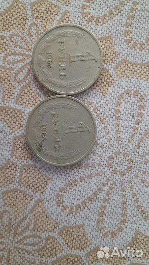 Монеты 1 рубль СССР 1964