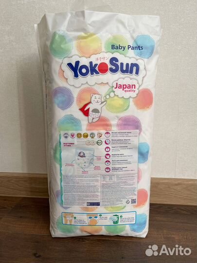 Подгузники-трусики Yokosun L 9-14 кг 44шт памперсы