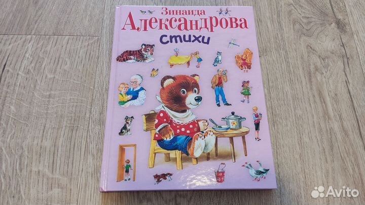 Книги детские 3-5 лет