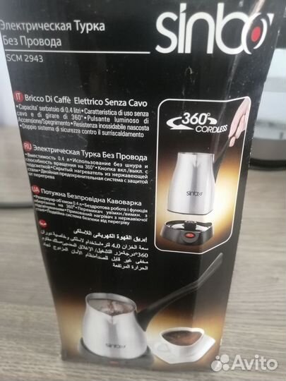 Электрическая турка