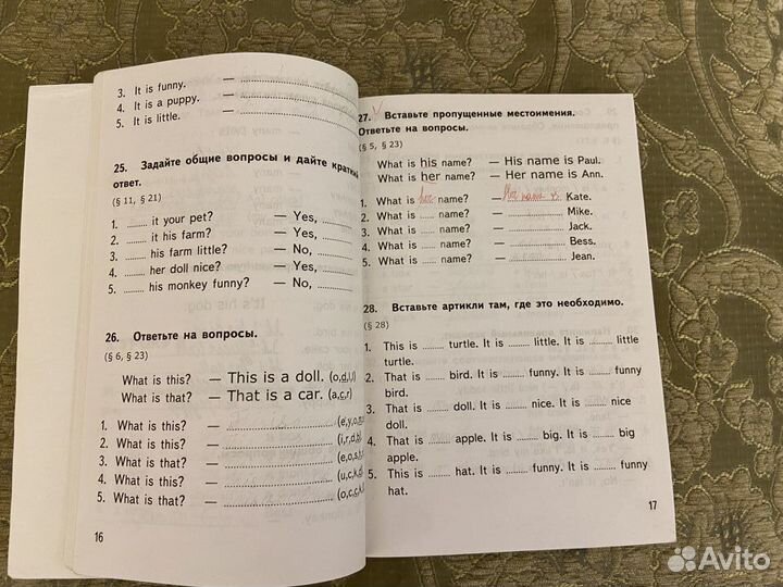 Английский язык Грамматика 2, 3, 4 класс