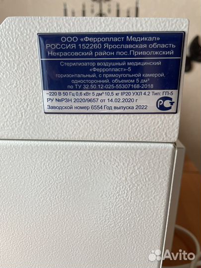 Шкаф сухожаровой