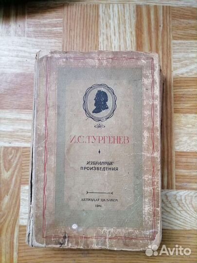 Книга старая