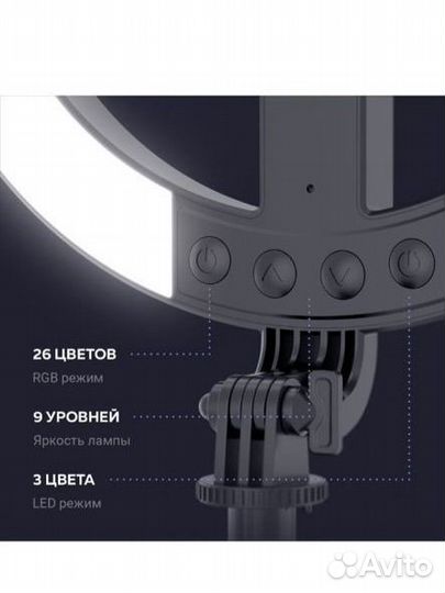Новая кольцевая лампа беспроводная 26см с пультом