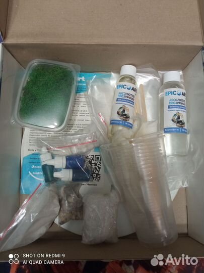 Творчески набор для создания картины