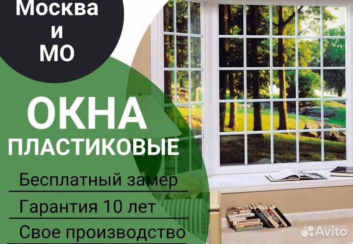 Пластиковые окна rehau
