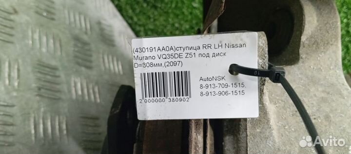 Ступица Nissan Murano Левая Задняя