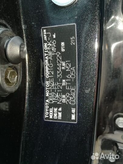 Крепление бампера 52575-13020 на Toyota Corolla Fi