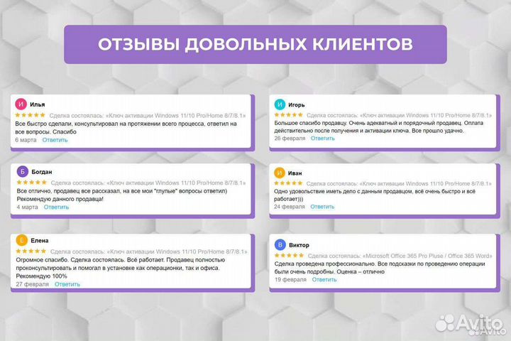 Windows 10/11 Pro/Home 7/8/8.1 Ключ активации