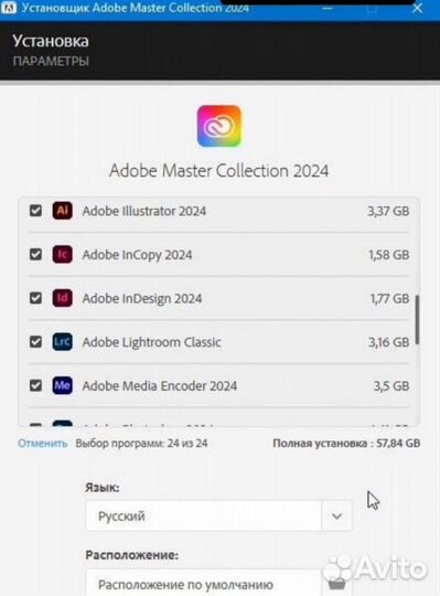 Полный пакет adobe 2024