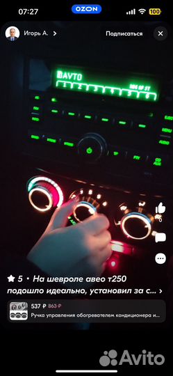 Крутилки печки