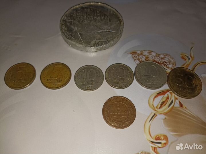 Монеты разные