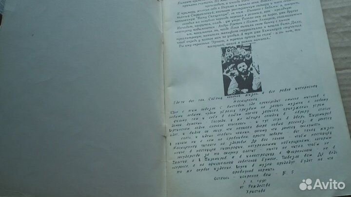 Золото на ветру 1990 В. Тихомиров А. Флоренский