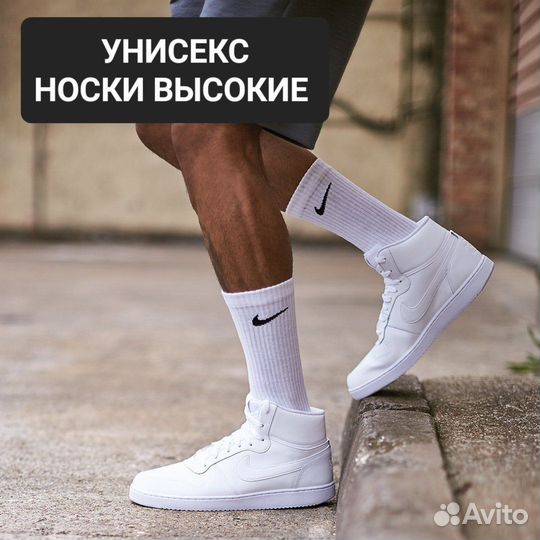 Белые носки nike длинные