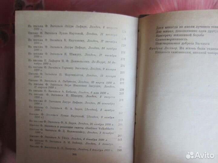 З. Скуинь. Мемуары молодого человека. 1984 год