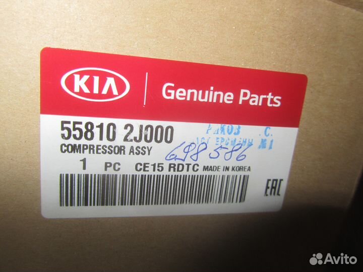 Компрессор пневмоподвески KIA Mohave 558102J000