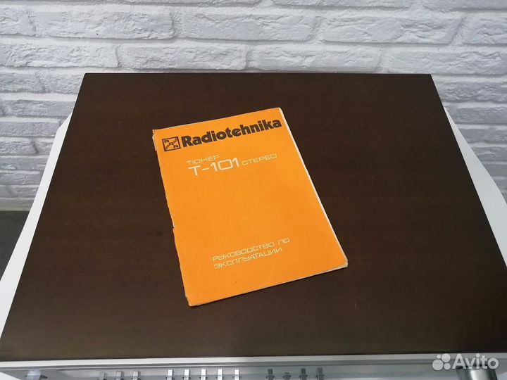 Тюнер Радиотехника с документами