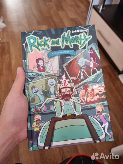 Комплект комиксов рик и морти
