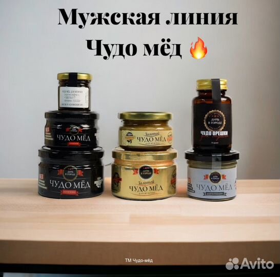 Чудо мёд для мужчин 100 мл