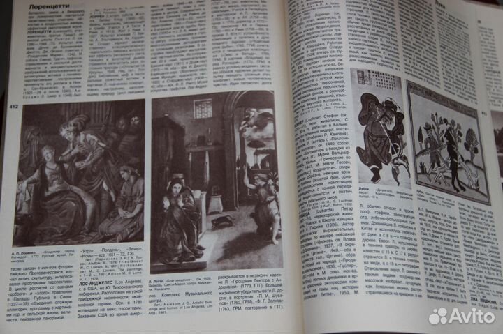Популярная художественная энциклопедия в двух тома