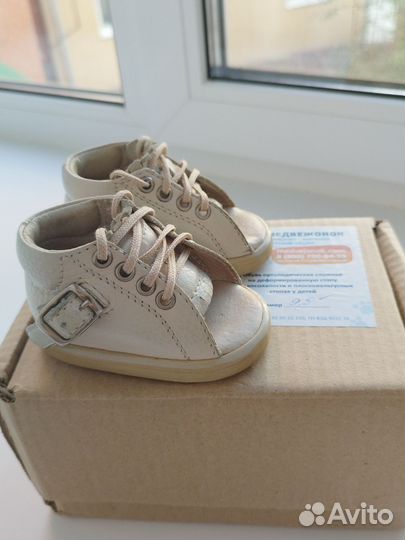 Брейсы медвежонок р9.5