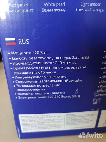 Увлажнитель Lumme