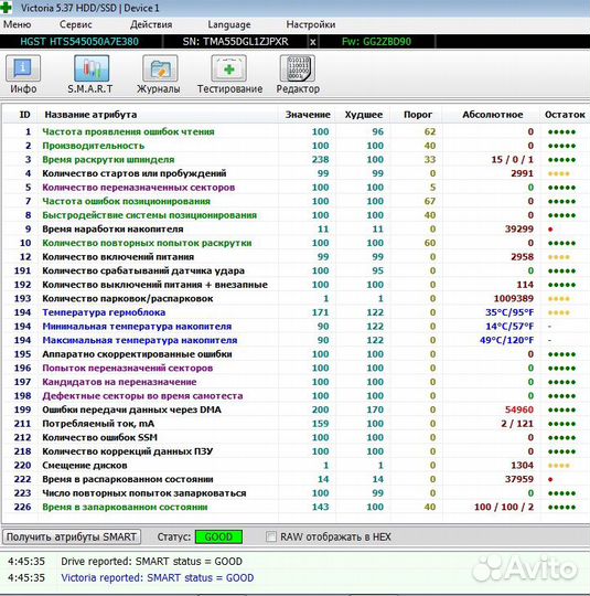 Жесткий диск
