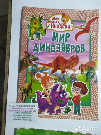 Энциклопедия для детей Разные Цена за 1 штуку