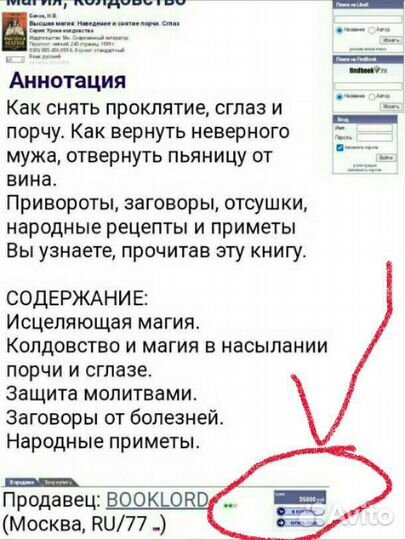 Книга Высшая магия