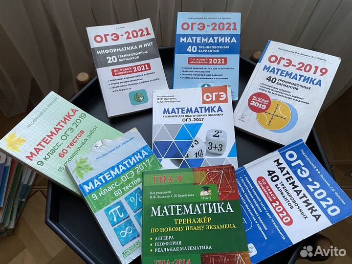 Учебники, пособия егэ огэ