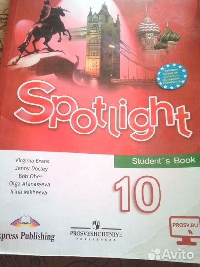 Продам учебник Английский язык 10-11 класс