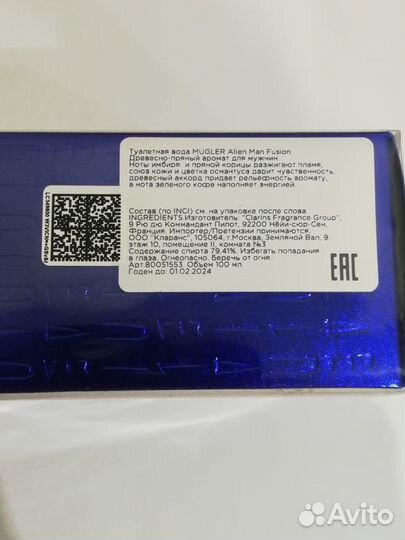 Mugler Alien fusion edt 100 мл