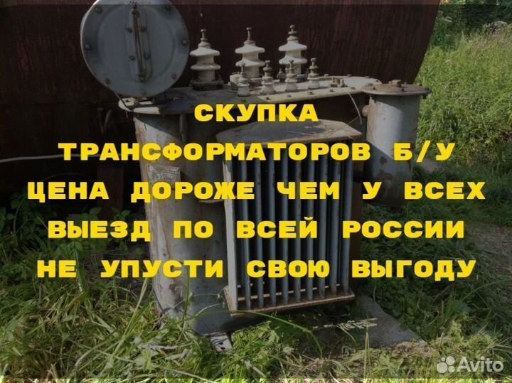 Силовой трансформатор тм 100/10 ква бу