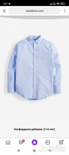 Рубашка Оксфорд Next 128