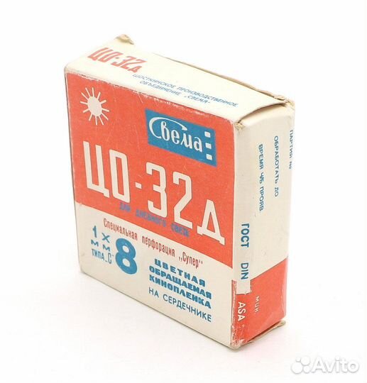 Кинопленка обращаемая цветная цо-32д