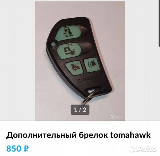 Брелок tomahawk. Видеорегистратор