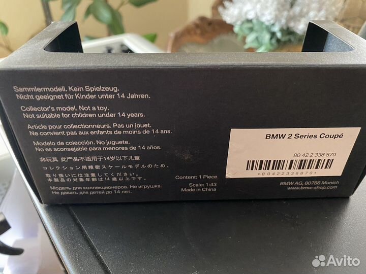 Модель 1:43 BMW 2er Coupe F22