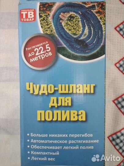 Шланг поливочный растягивающийся