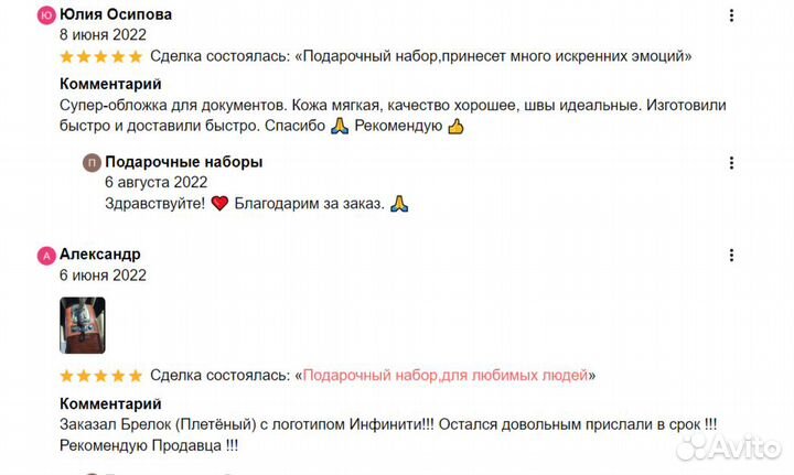 Подарочный набор, принесет моменты счастья