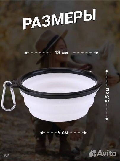 Силиконовая складная миска (белая)