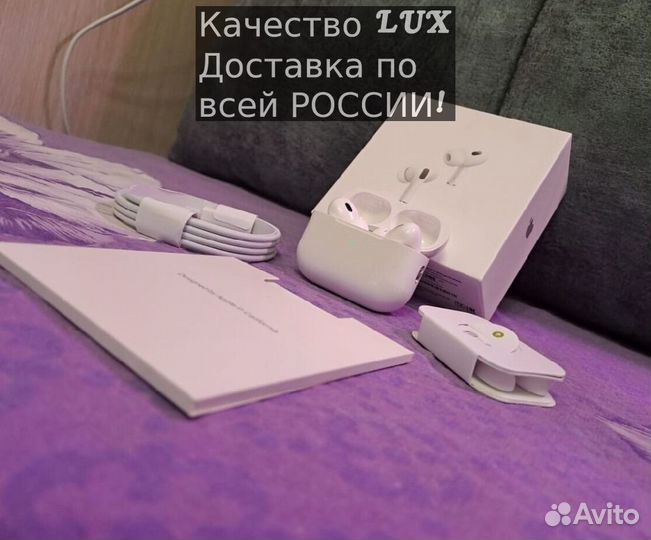 Apple AirPods Pro 2 + доставка