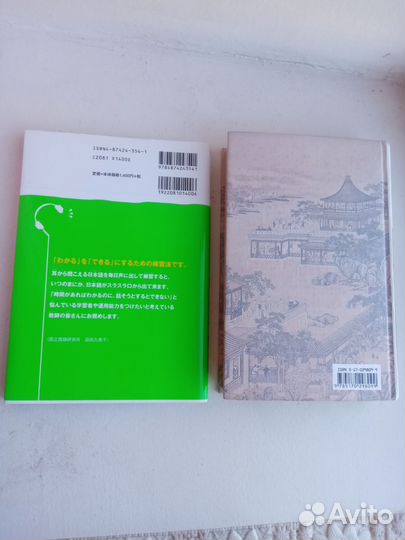 Учебники и книги по японскому языку