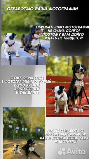 Обработка фотографий