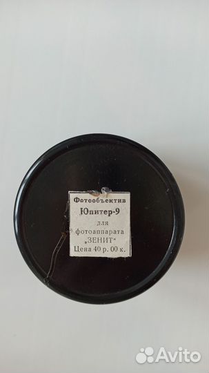 Советский фотообъектив Юпитер 9