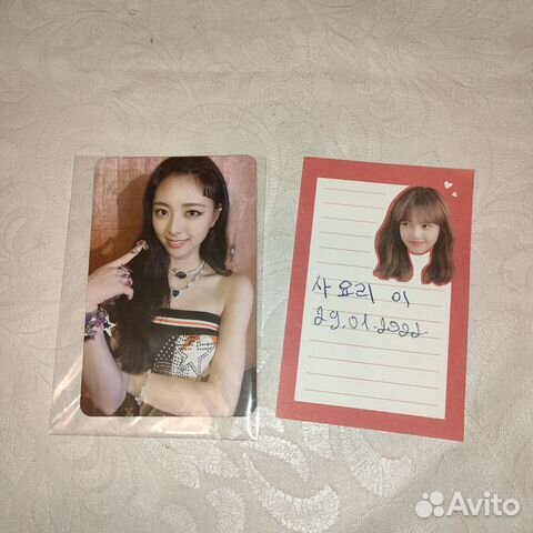 Карта и открытки юна иччи itzy