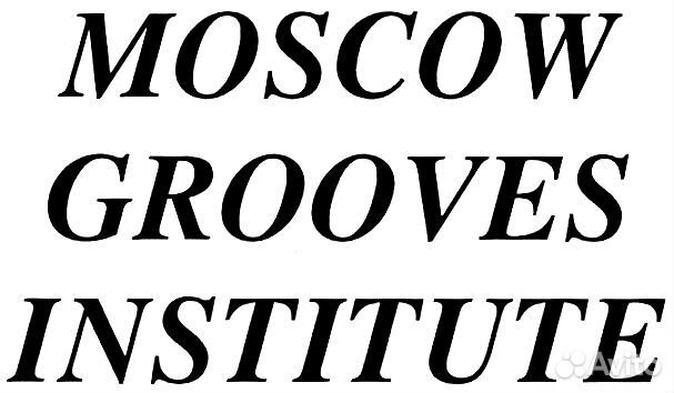 CD: Moscow Grooves Institute – Stereophonique 2001